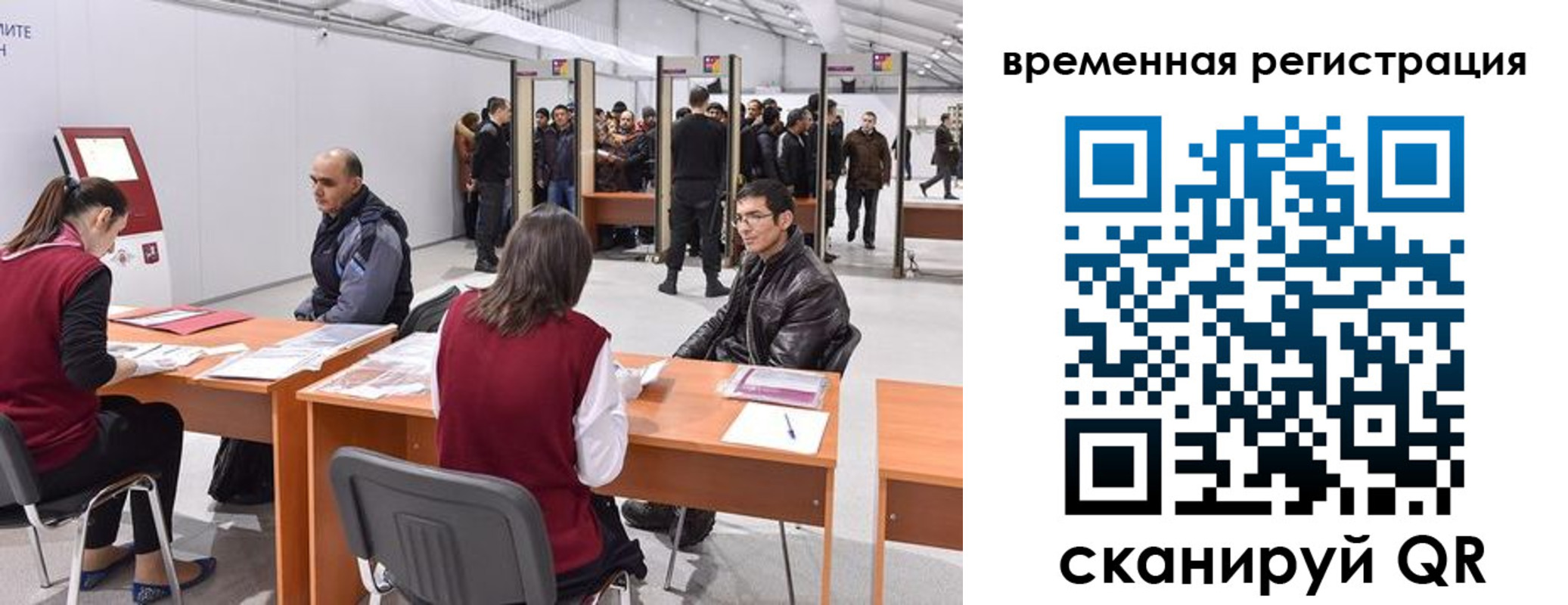 временная регистрация для всех в Дальнегорске