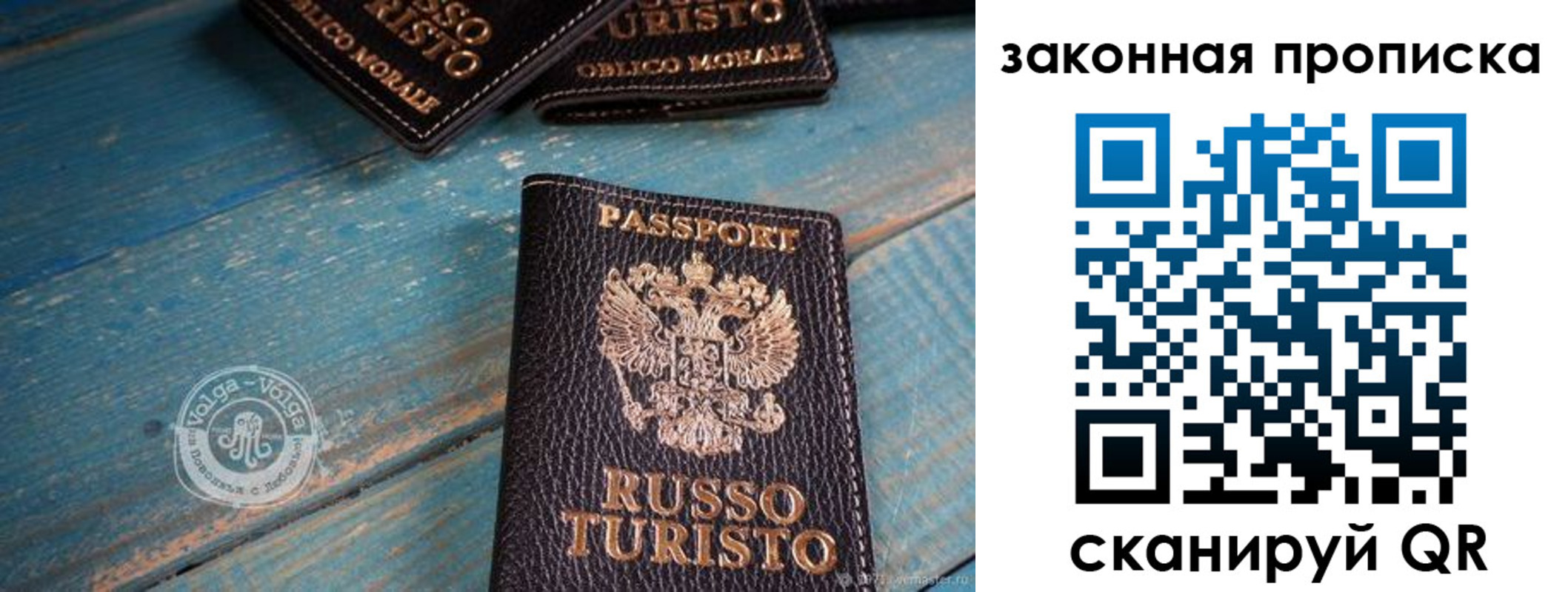 прописка гарантия в Дальнегорске