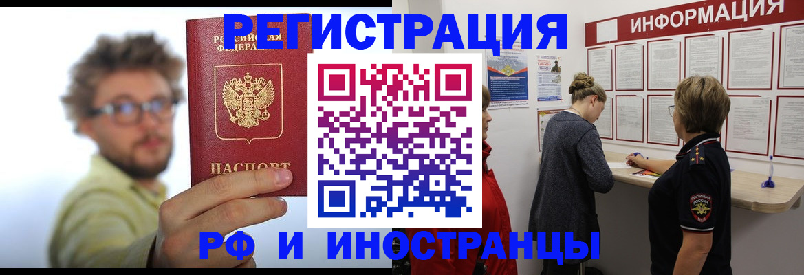 прописка для работы в Дальнегорске