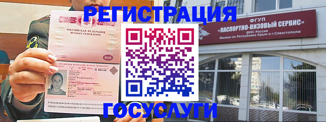 прописка для работы в Дальнегорске